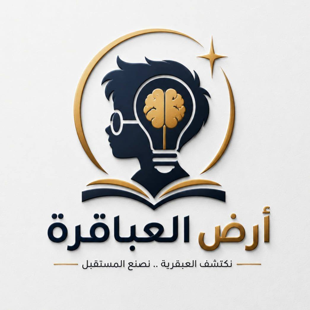 Ard Al Abakira School Portal Logo